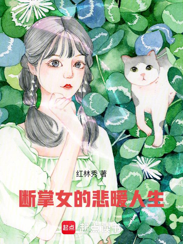 断掌女人的财运
