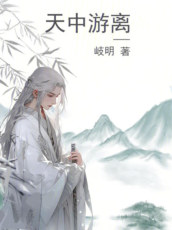 游离中心是什么意思