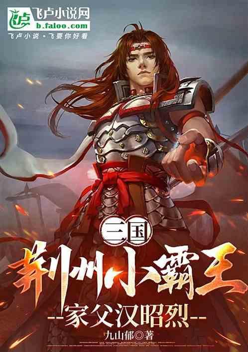 家父汉昭烈是谁