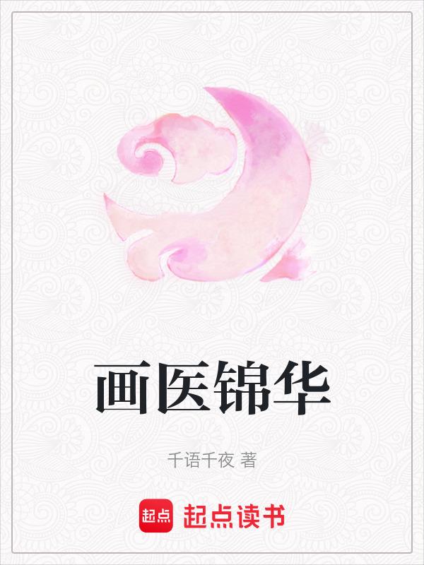 画锦堂