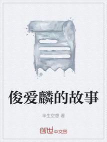 俊爱是什么意思