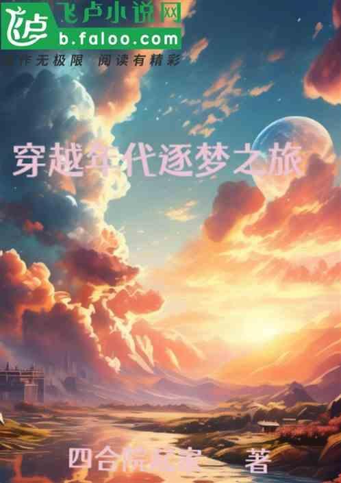 逐梦年代主持人是谁