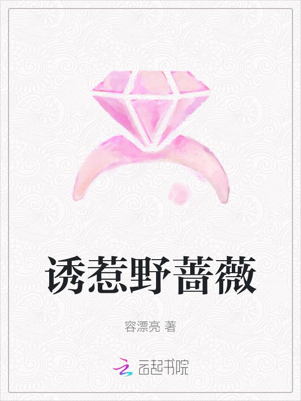 野蔷薇剧本杀