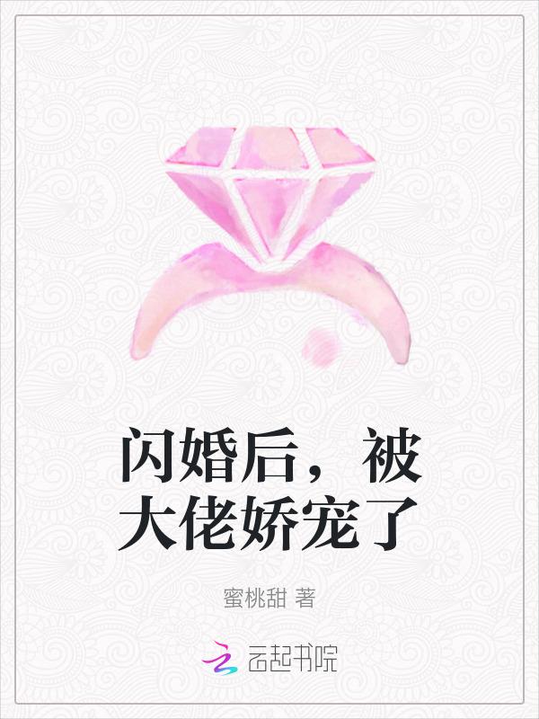 被大佬娇宠了