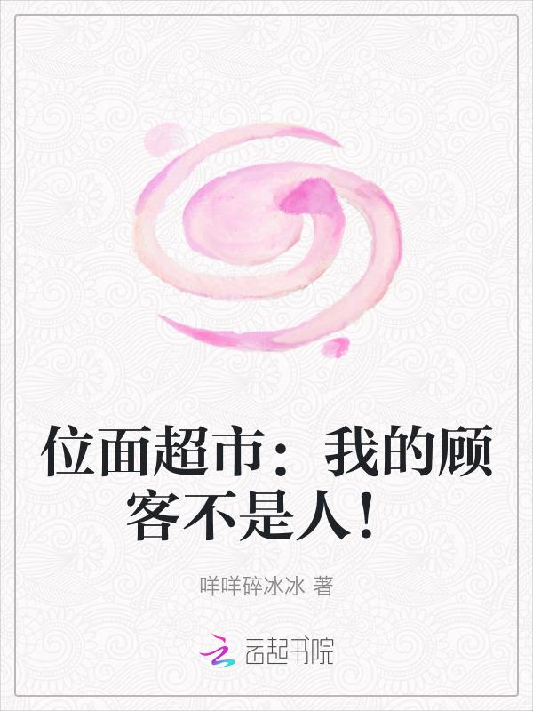 我的位面小店