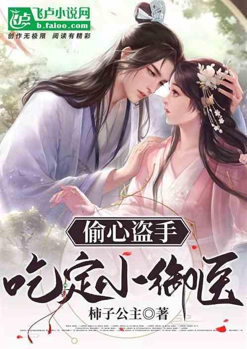 偷心 知乎