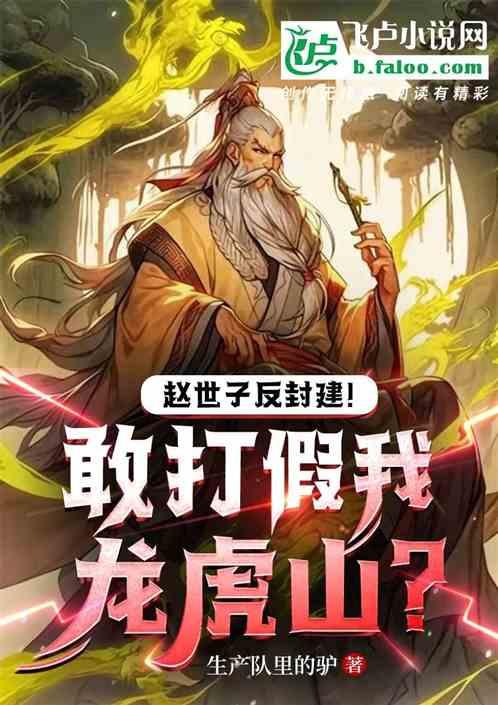 赵世龙是谁