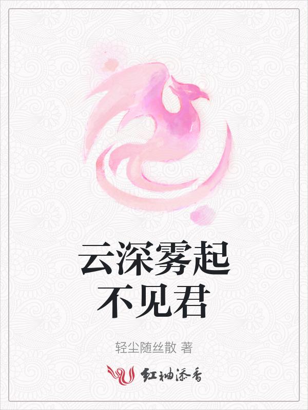 云深不见君情侣网名