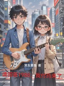 请回答1988高清完整版在线观看