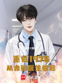 重返1976txt