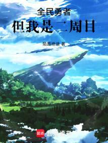 全民勇者枪战破解版