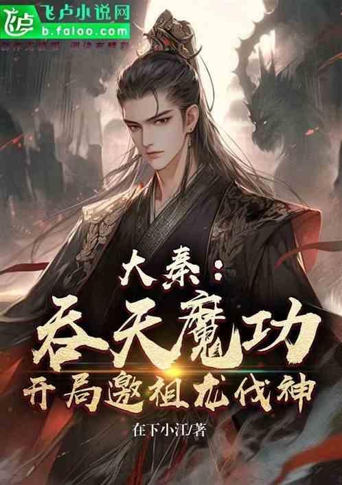 吞天大帝是哪个里的