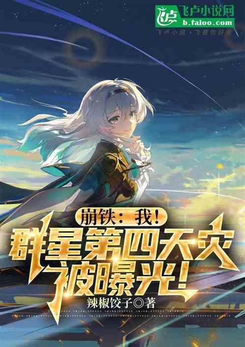 群星崩溃能看到原因么