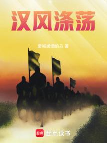 汉风的意思