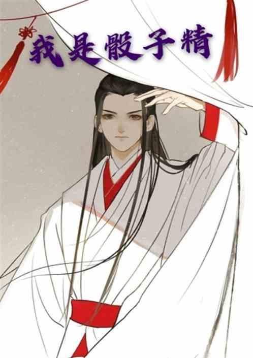 骰子选手