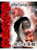 混沌冥神在线阅读