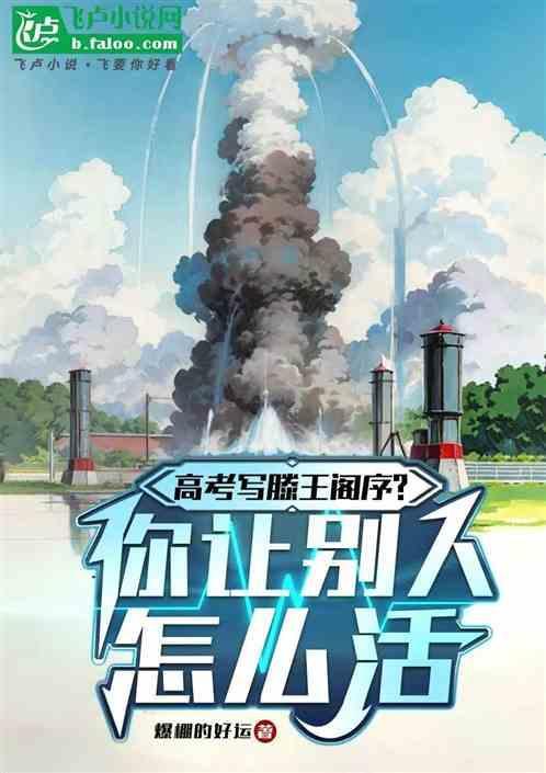 滕王阁序是不是高考必背