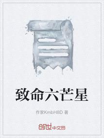 六芒星杀手介绍