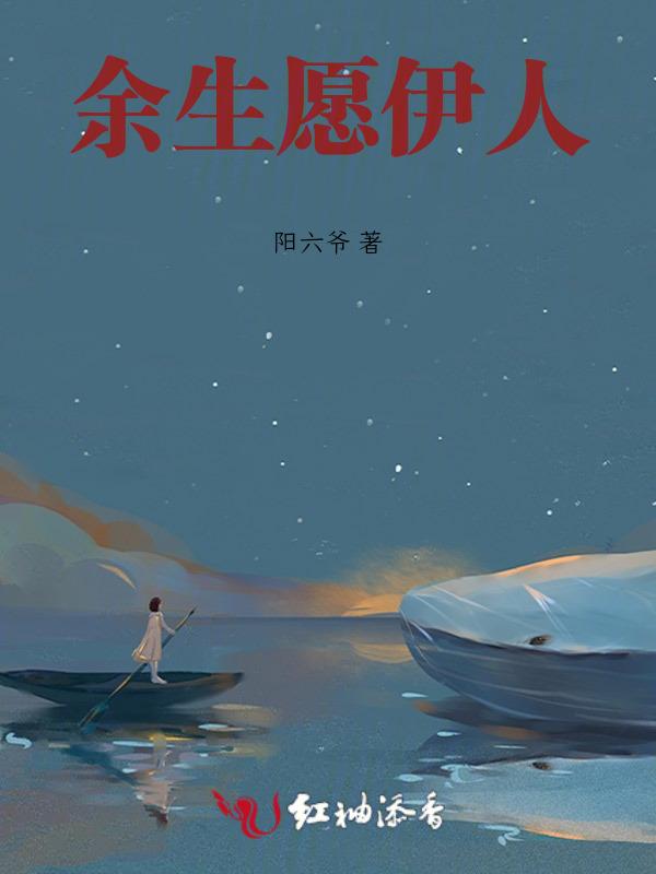 余生愿伊人简谱徐锐