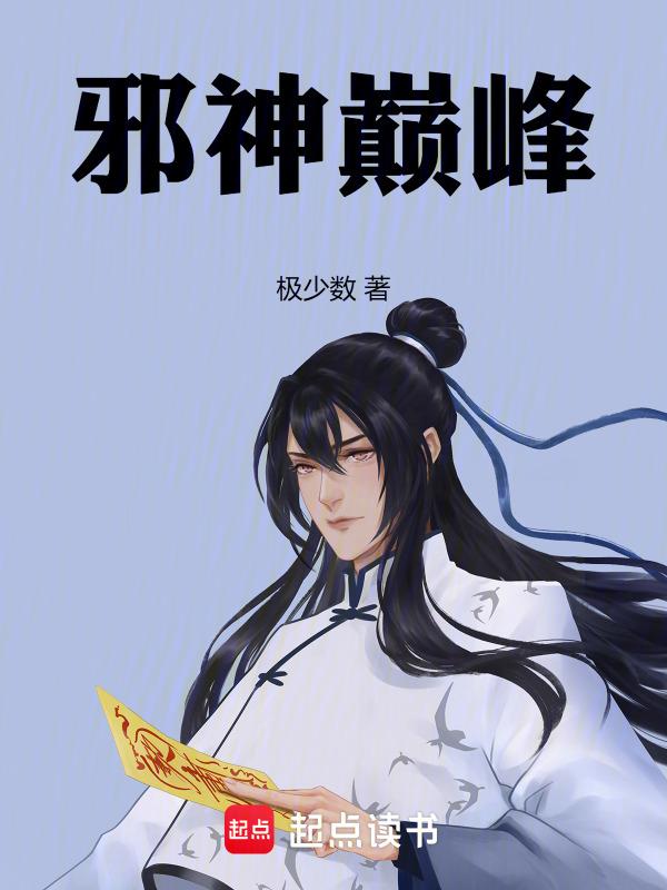 邪神百度百科