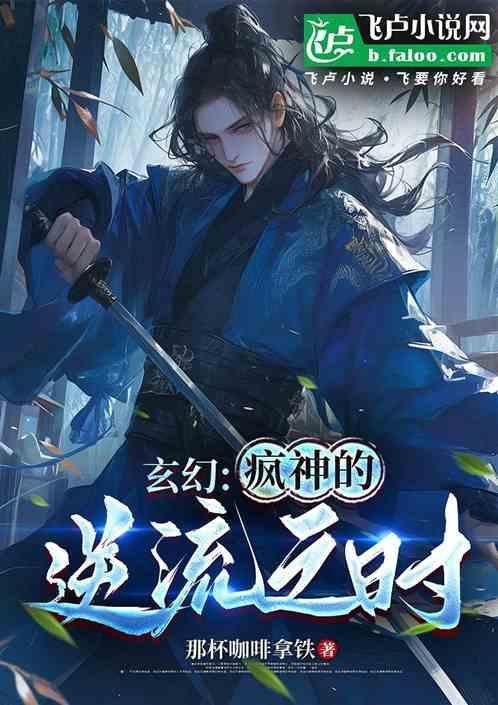 疯神狂想的