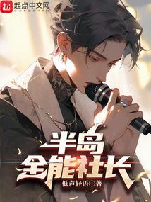 半岛我是咖啡社长