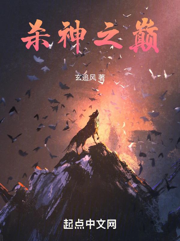 杀神之主