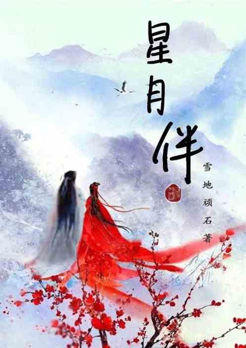 星月伴奏(音乐)邵雨薇