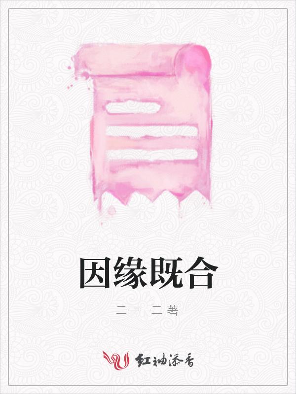 因缘和合而生