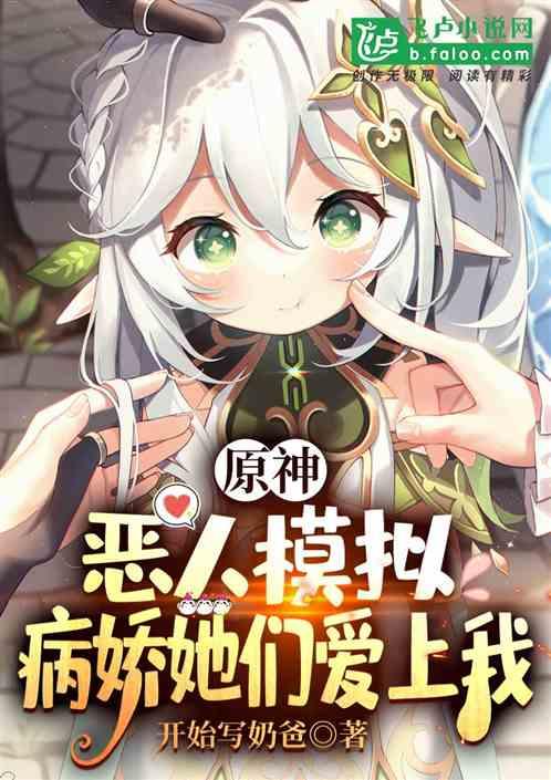 原神病娇魈