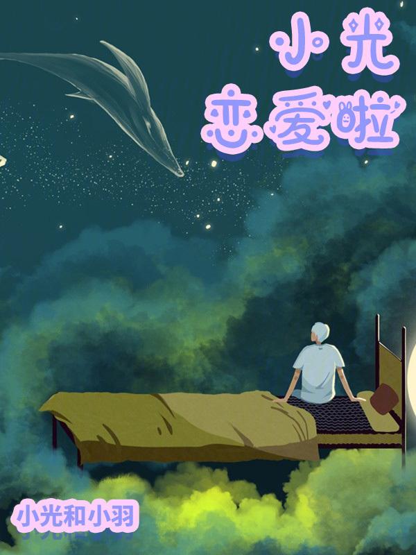 小光解说真人照