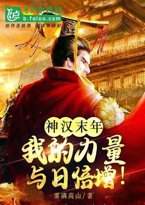 神汉
