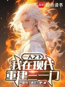 我在一人之下