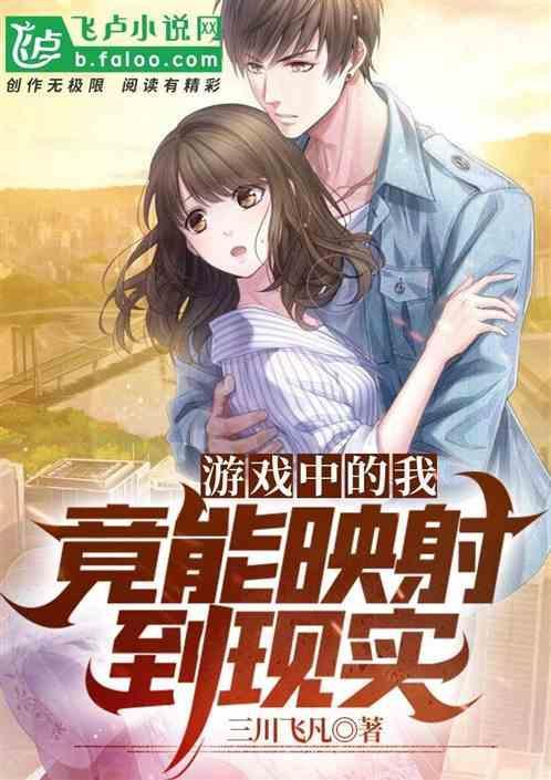竟能映射到现实中