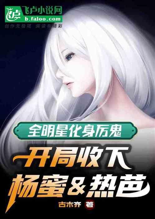 全明星全文