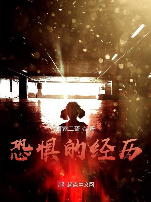 奇怪经历虽然没有肉身