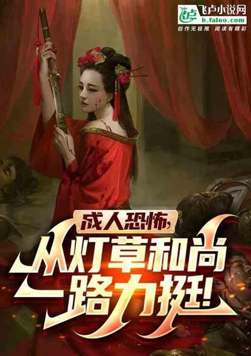 灯草和尚是什么?