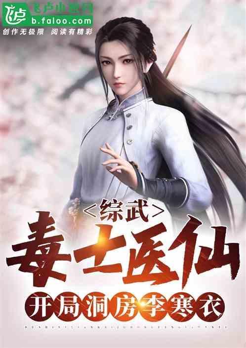 综武侠毒哥