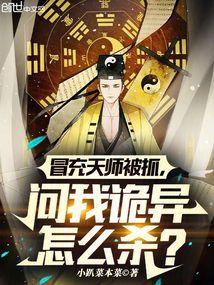 冒充师傅