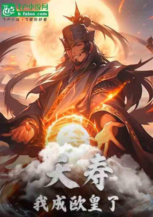 夭寿了我变成短刀了晋江