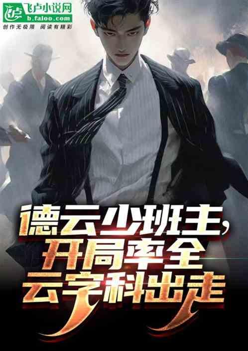 房地产项目烂尾处置方案