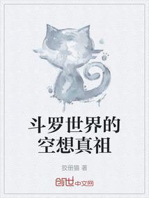 斗罗 世界