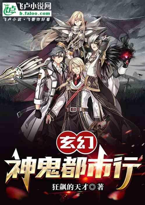 都市鬼神类排行榜