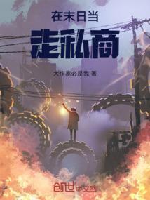 在末日当舔狗的那些日子轻觉全文免费阅读