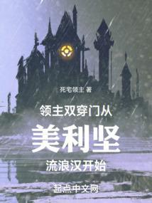 领主阅读