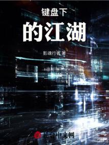 键盘下的江湖怎么打开