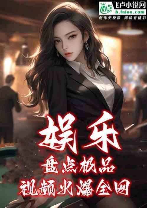 极品娱乐大师