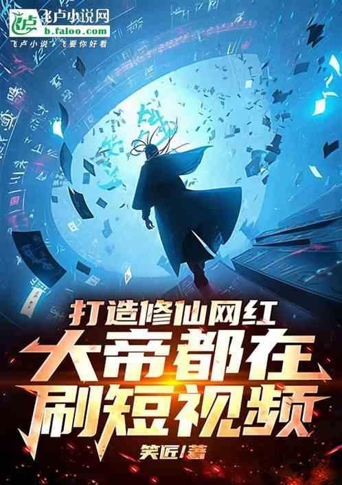 修仙大神