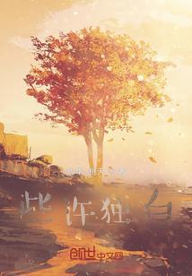歌曲里有独白部分的歌