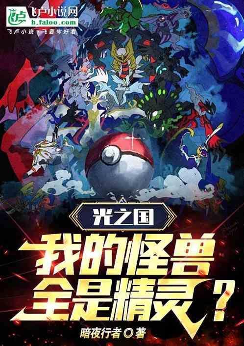 我的光之国121